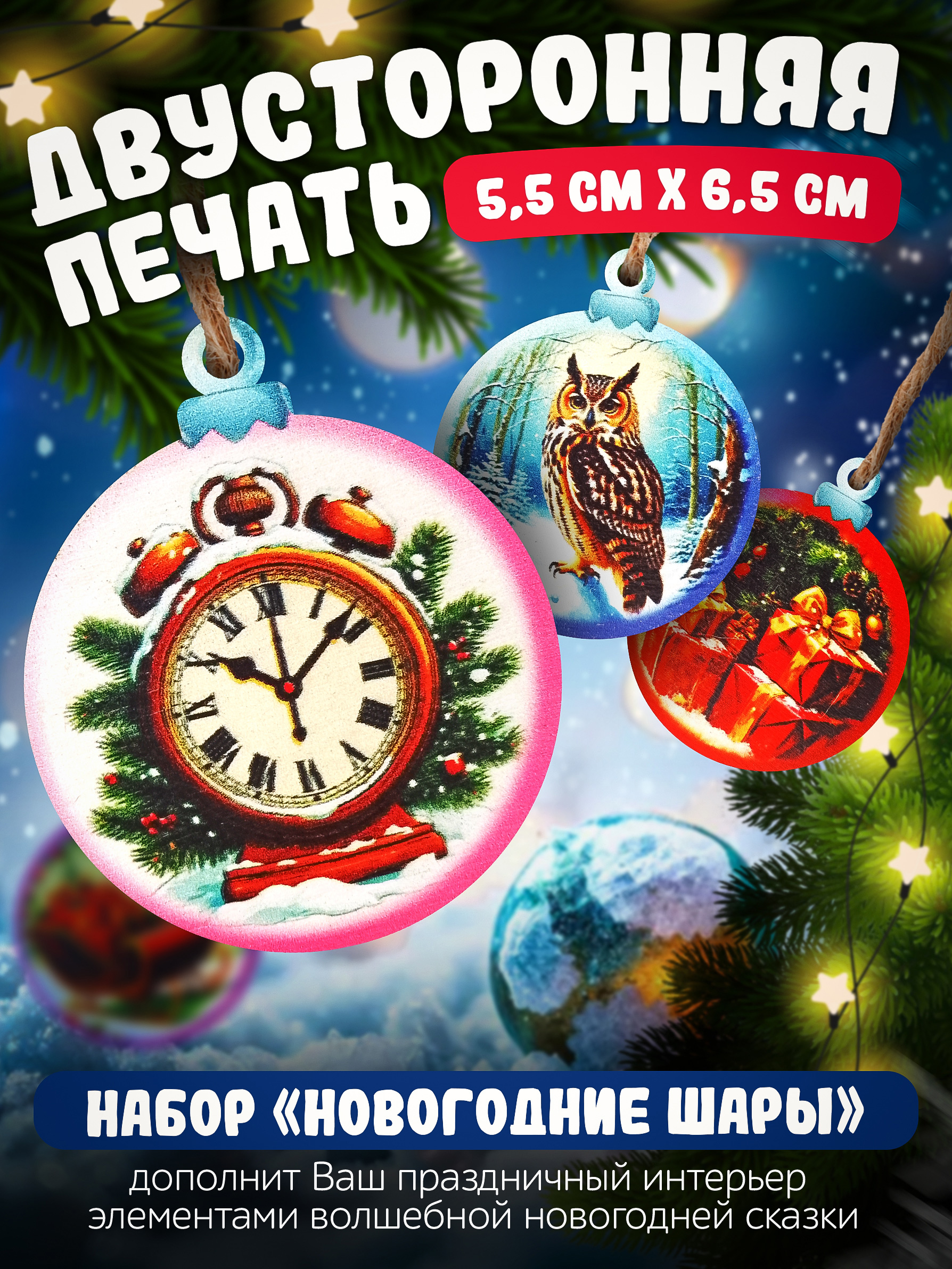 Набор Нескучные игры Новогодние шары 12 штук - фото 2