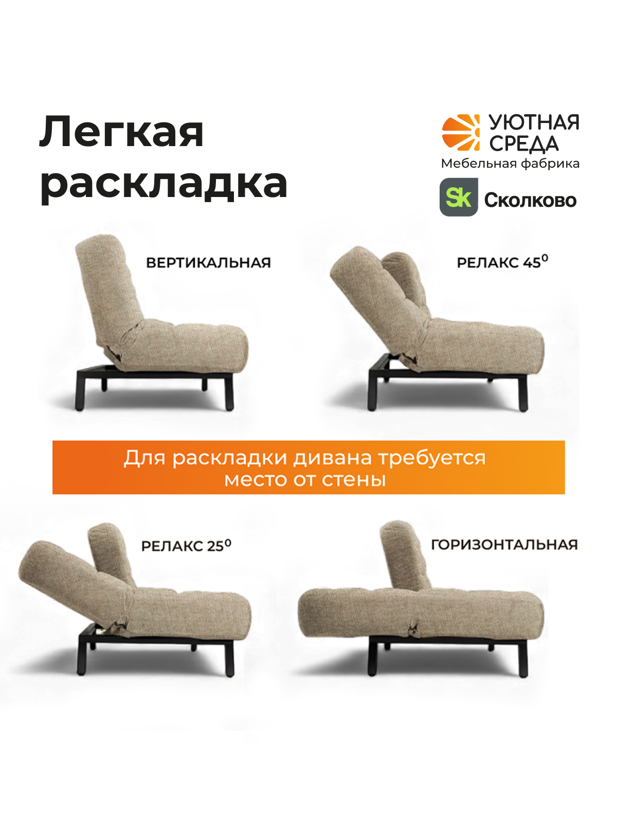 Диван Уютная среда бежевая рогожка - фото 5