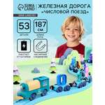 Развивающая железная дорога Sima-Land