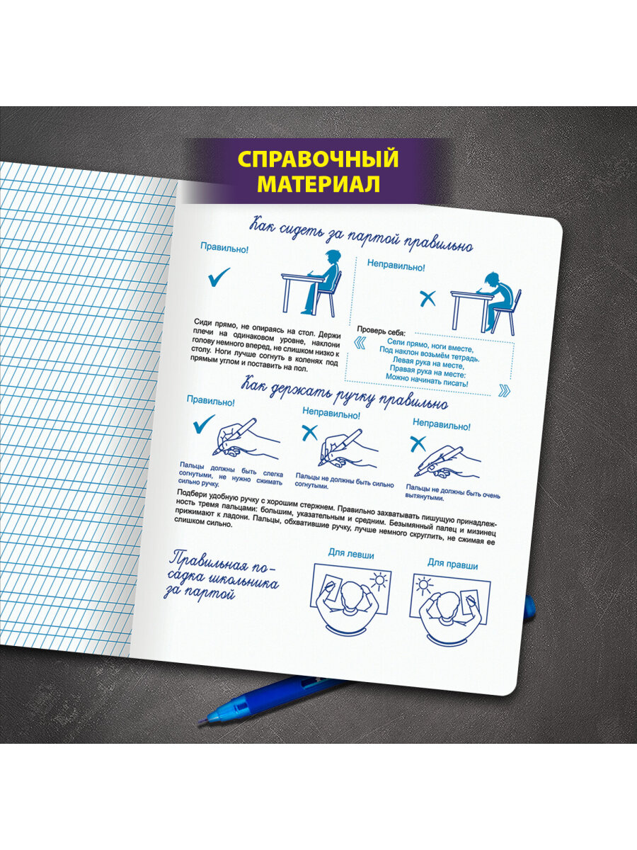 Общая тетрадь Юнландия косая линейка 12 лист. 10 шт. - фото 3