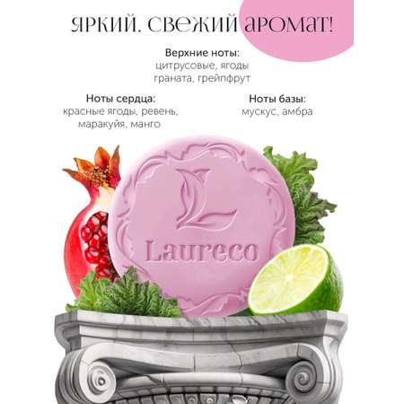 Мыло Laureco 2 шт. 200 г