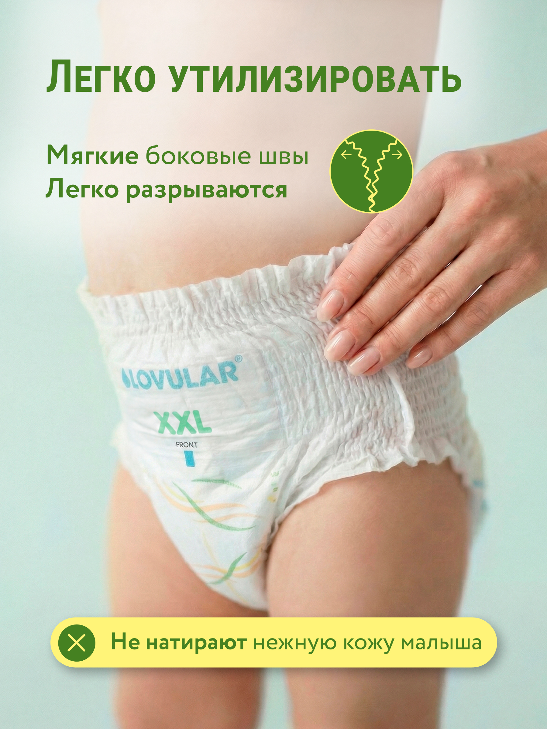 Трусики LOVULAR Солнечная серия XXL (15-25 кг) 32 шт. - фото 7