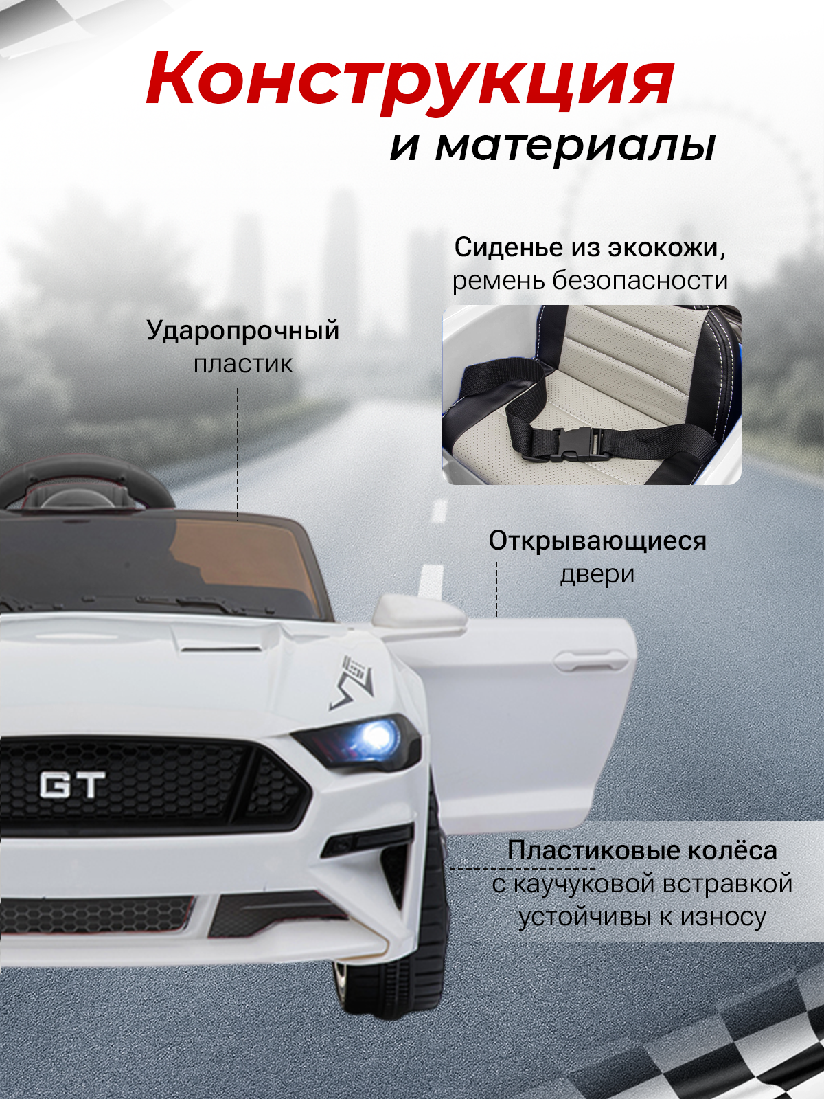 Электромобиль TOMMY Mustang GT F-1 С пультом ДУ - фото 4