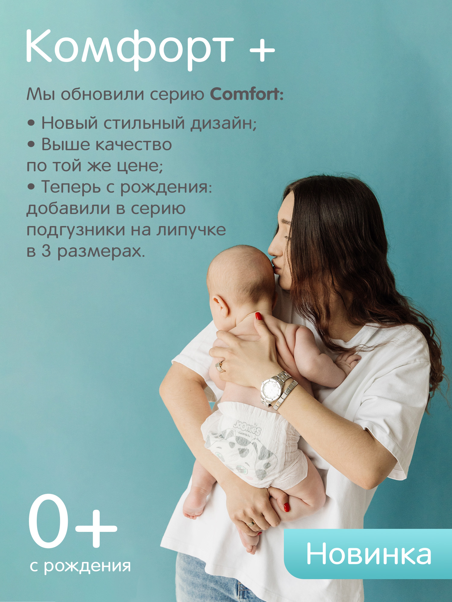 Подгузники Joonies Comfort M (6-11) 58 шт. - фото 2