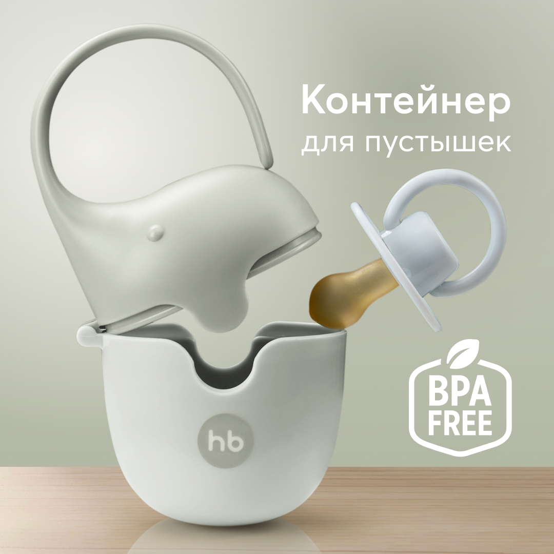 Футляр для пустышки Happy Baby - фото 1
