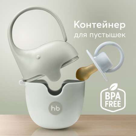 Футляр для пустышки Happy Baby