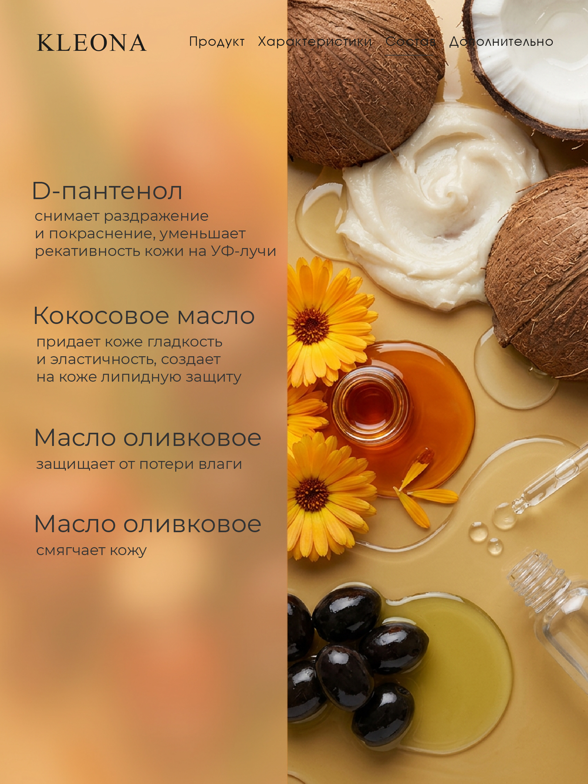Солнцезащитный крем для лица KLEONA spf 30 от загара - фото 7