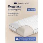 Изображение товара Подушка анатомическая buyson БайИмбрэйс 38 x 58 см 1 шт.