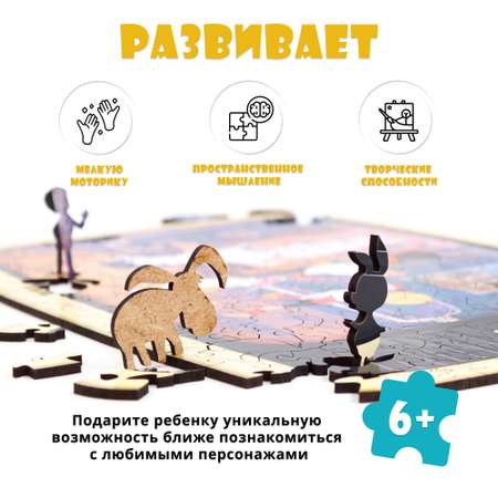 Пазл Eco Wood Art Львёнок и Черепаха пели песню деревянный