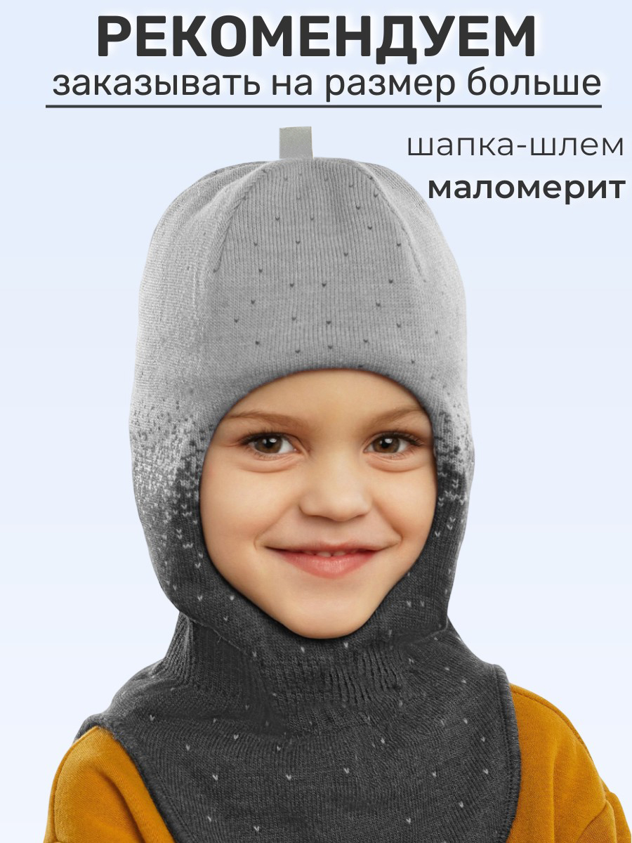 Шапка-шлем ПриКиндер U-Sp24167 Графитовый - фото 4