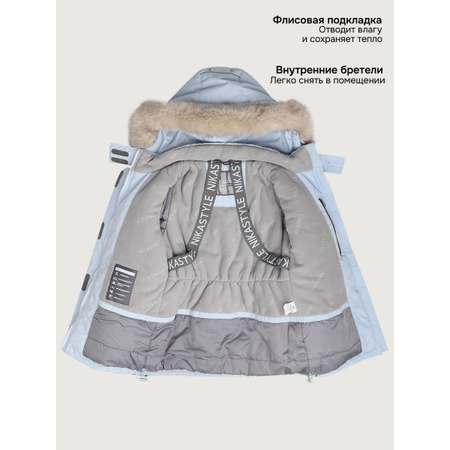 Костюм NIKASTYLE