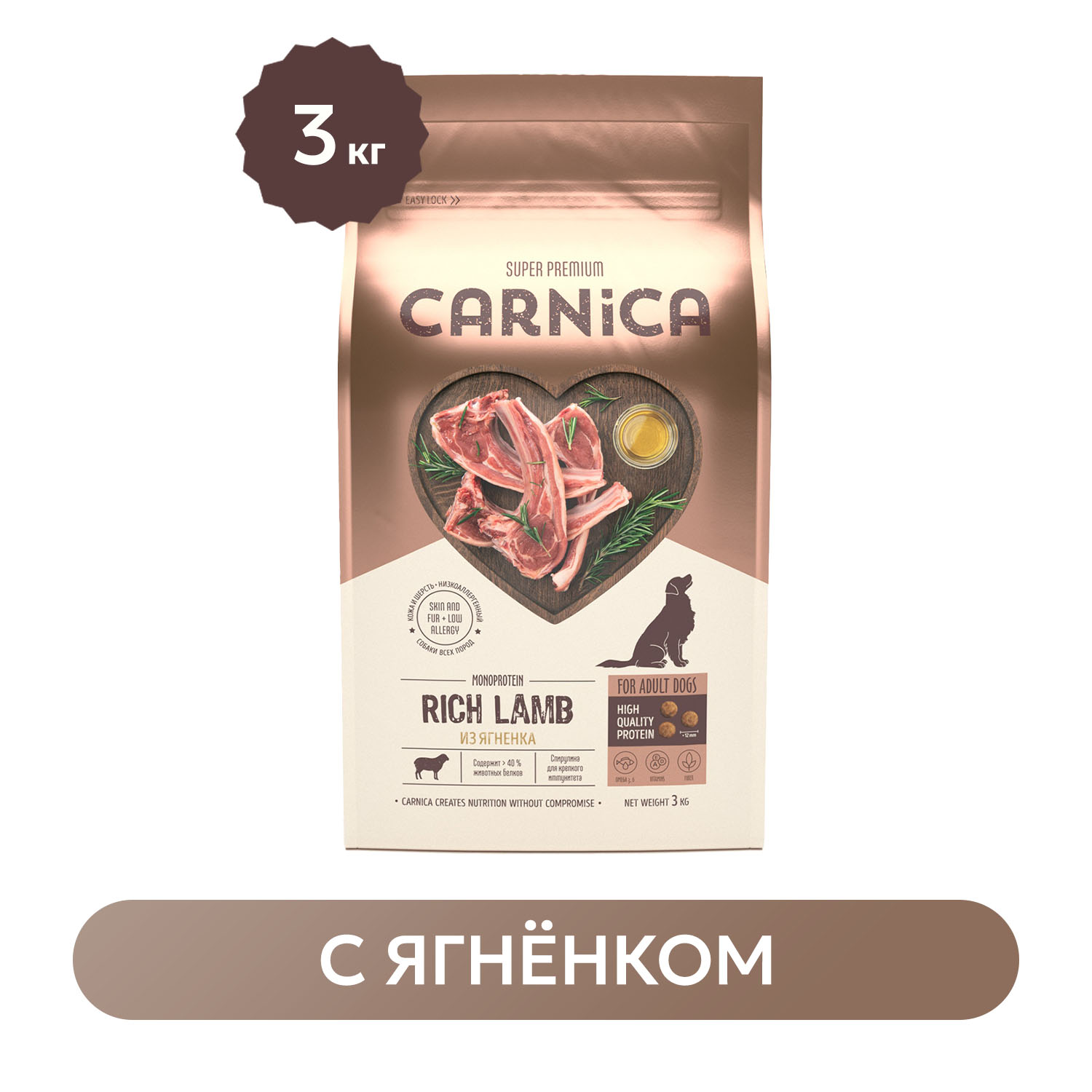 Корм для собак Carnica 3 кг с ягненком для всех пород сухой - фото 1
