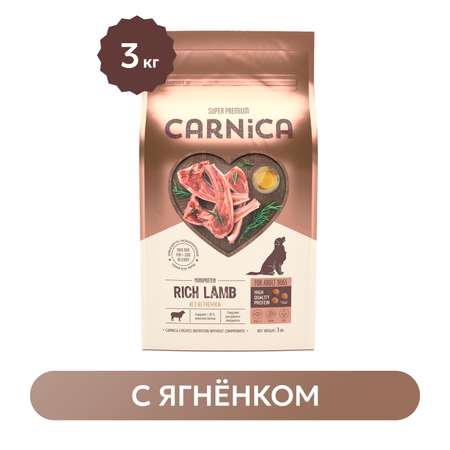 Корм для собак Carnica 3 кг с ягненком для всех пород сухой