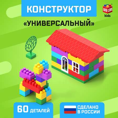Конструктор Соломон из мини-блоков