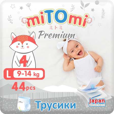 Трусики miTOmi Premium L 44 шт.
