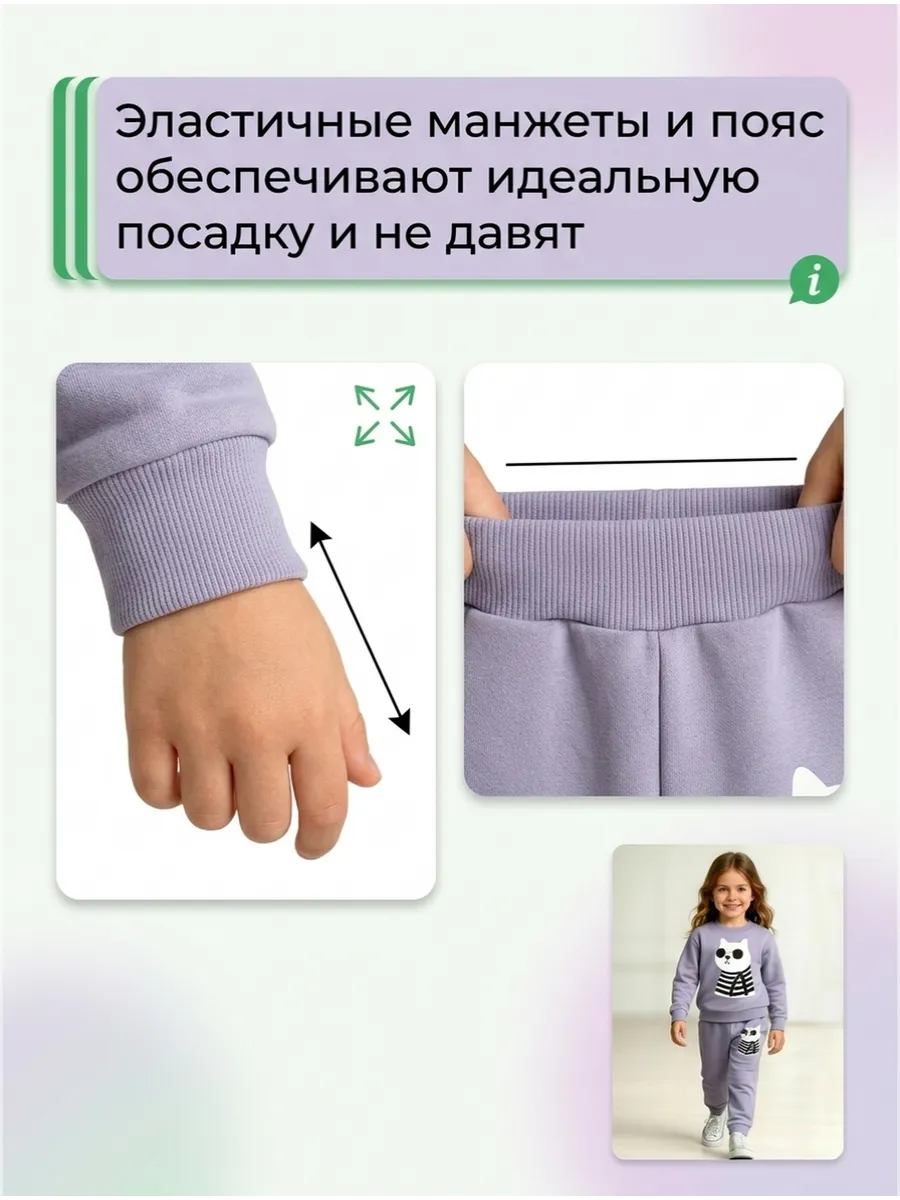 Свитшот и брюки Baby Stylе мд2076051 - фото 5