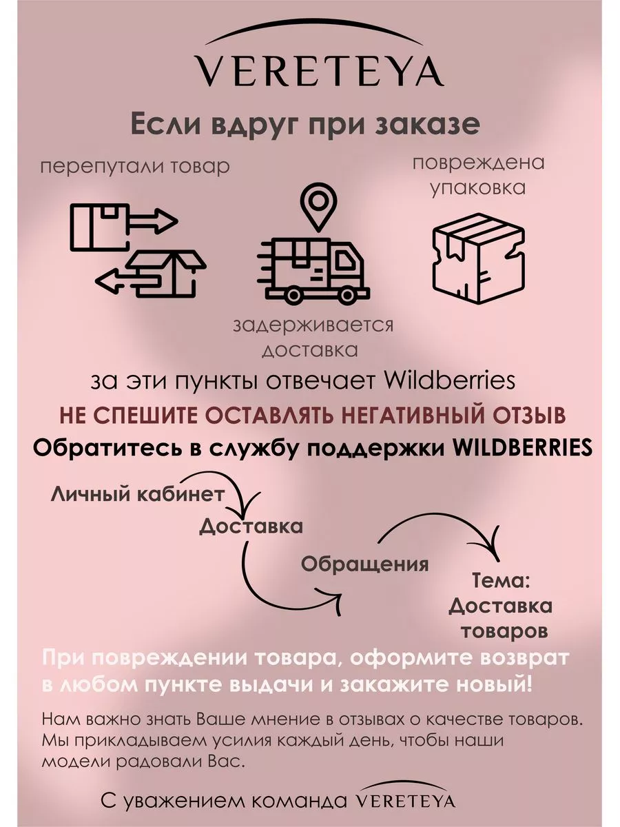 Топ VERETEYA tKr06/ук.т.ИП - фото 10