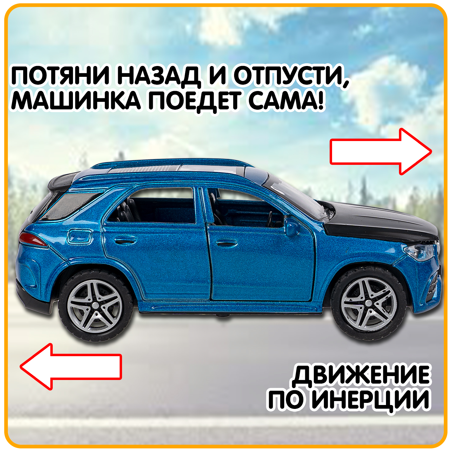 Внедорожник Bondibon Инерционная машинка металл 1:36 ВВ6415 - фото 3