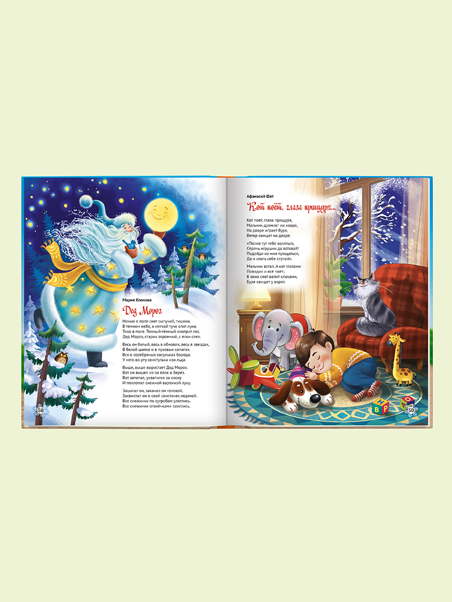 Книга Проф-Пресс для детей подарочная Новогодние стихи и сказки 128 стр. - фото 11