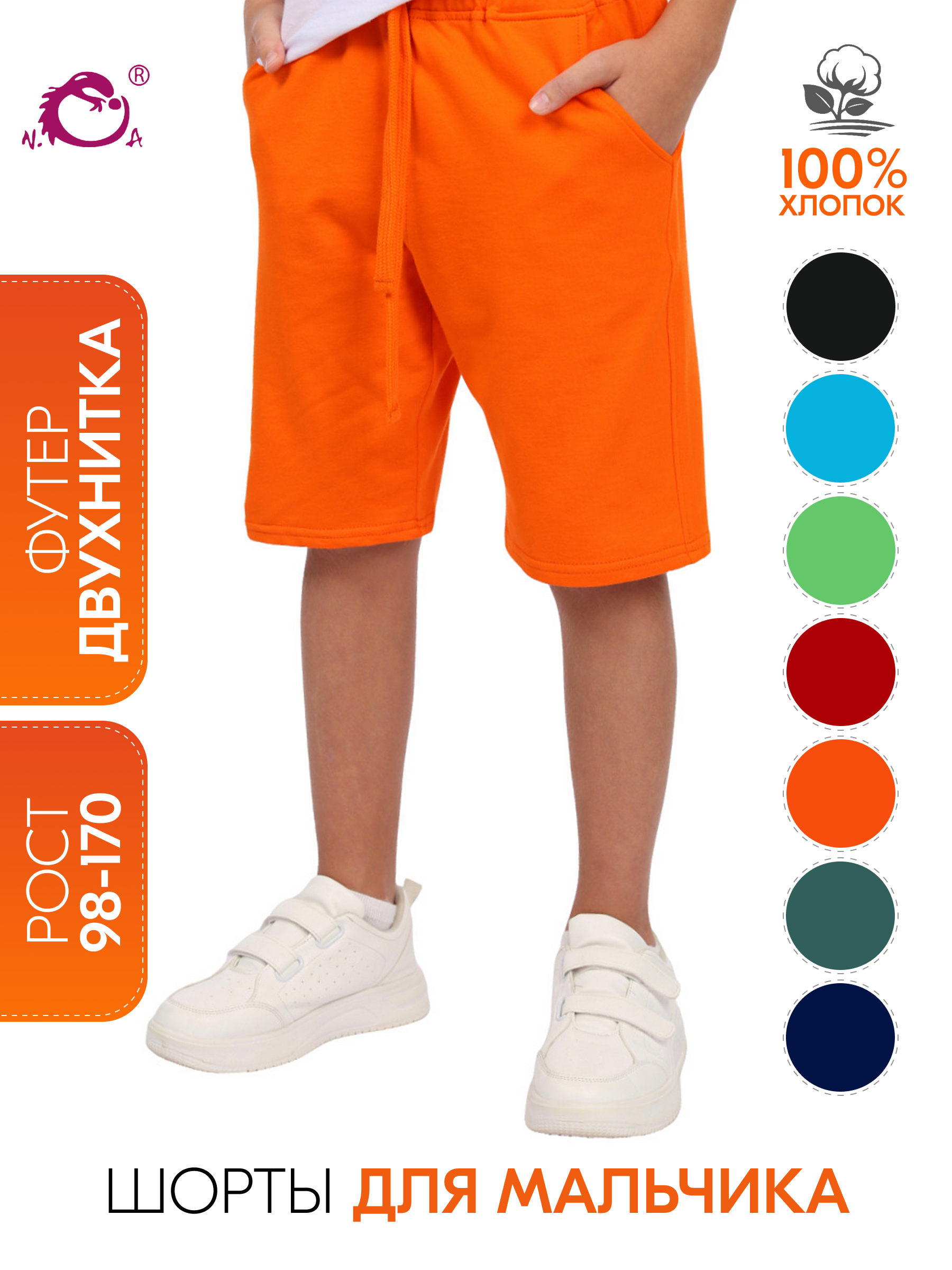 Шорты N.O.A. 11267-2 - фото 5