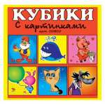 Игрушка Стеллар кубики