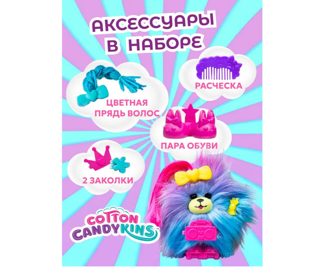 Игровой набор Cotton Candykins - фото 2