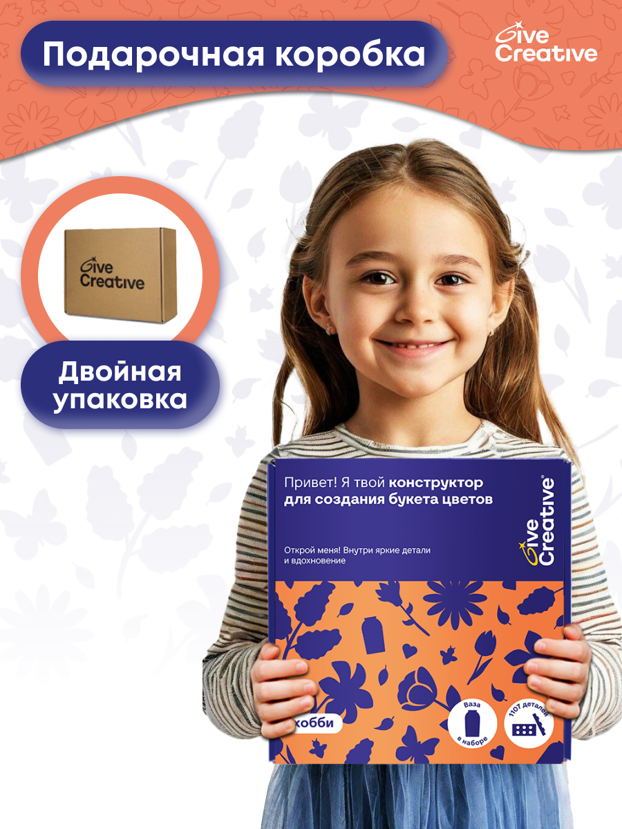 Конструктор Give Creative из мини-блоков - фото 9