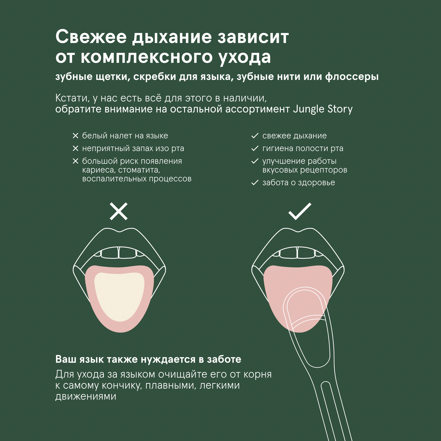 Скребок Jungle Story - фото 4