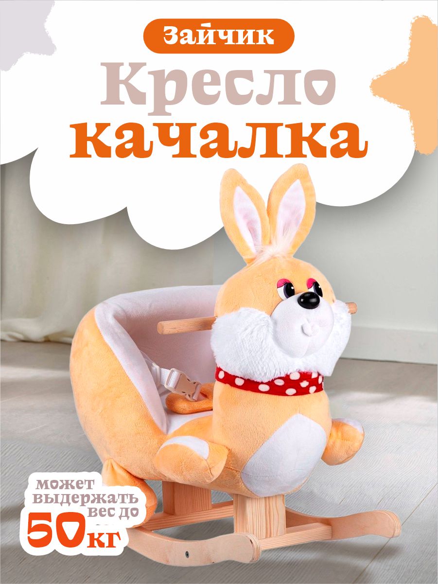 Качалка Тутси - фото 1