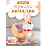 Качалка Тутси