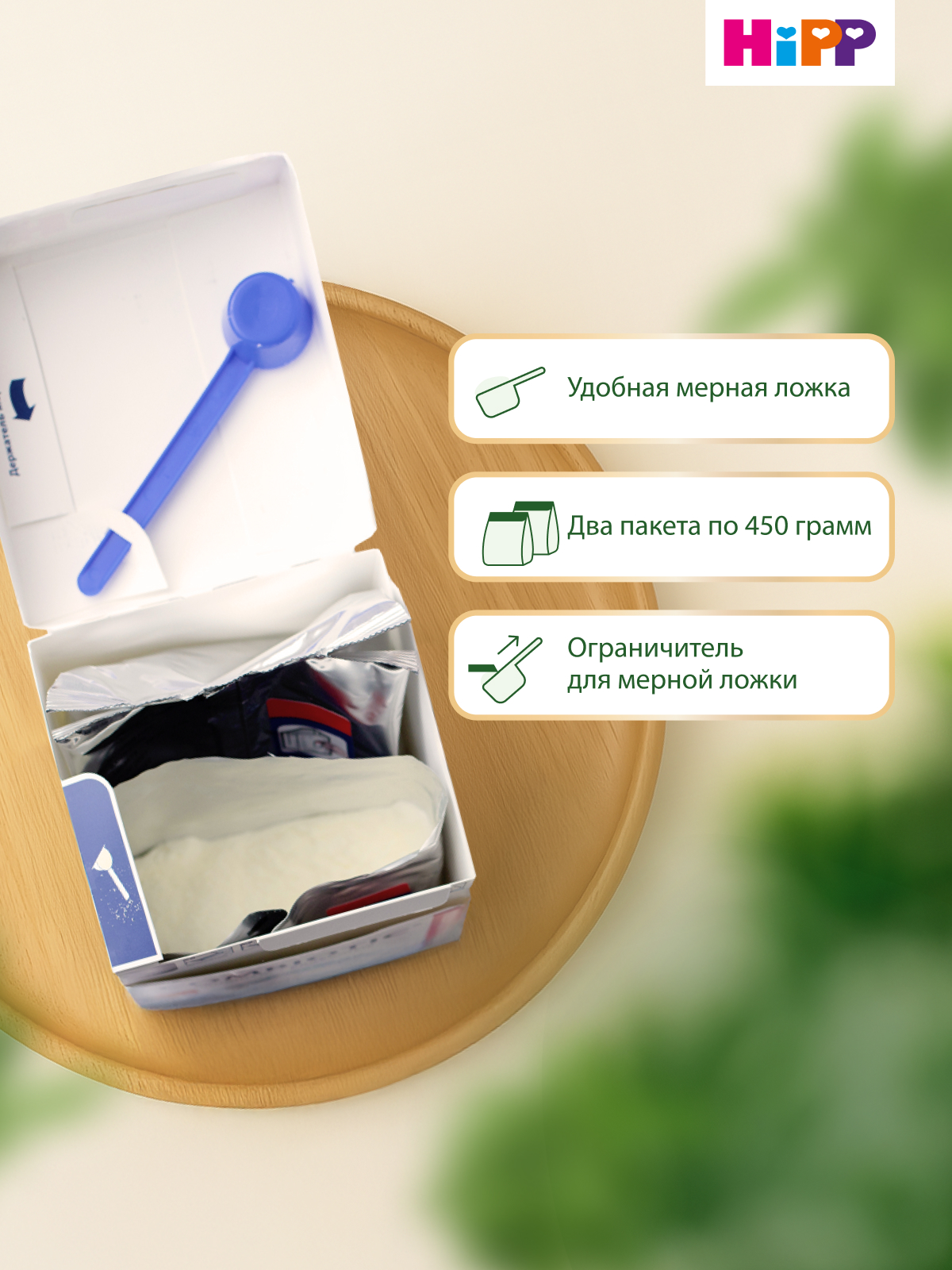 Смесь молочная Hipp 1 Combiotic Expert 900г с 0месяцев - фото 10