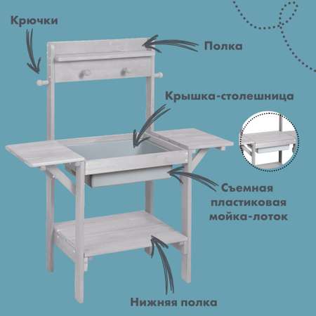 Игрушечная кухня Roba