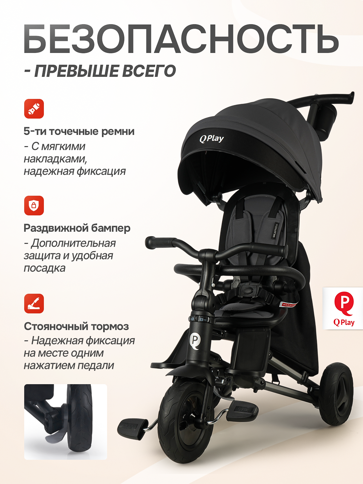 Трехколесный велосипед Q-Play 8 дюймов - фото 1