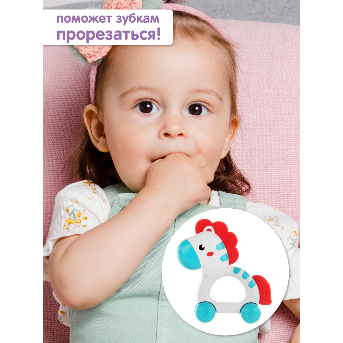 Прорезыватель Ути пути - фото 4