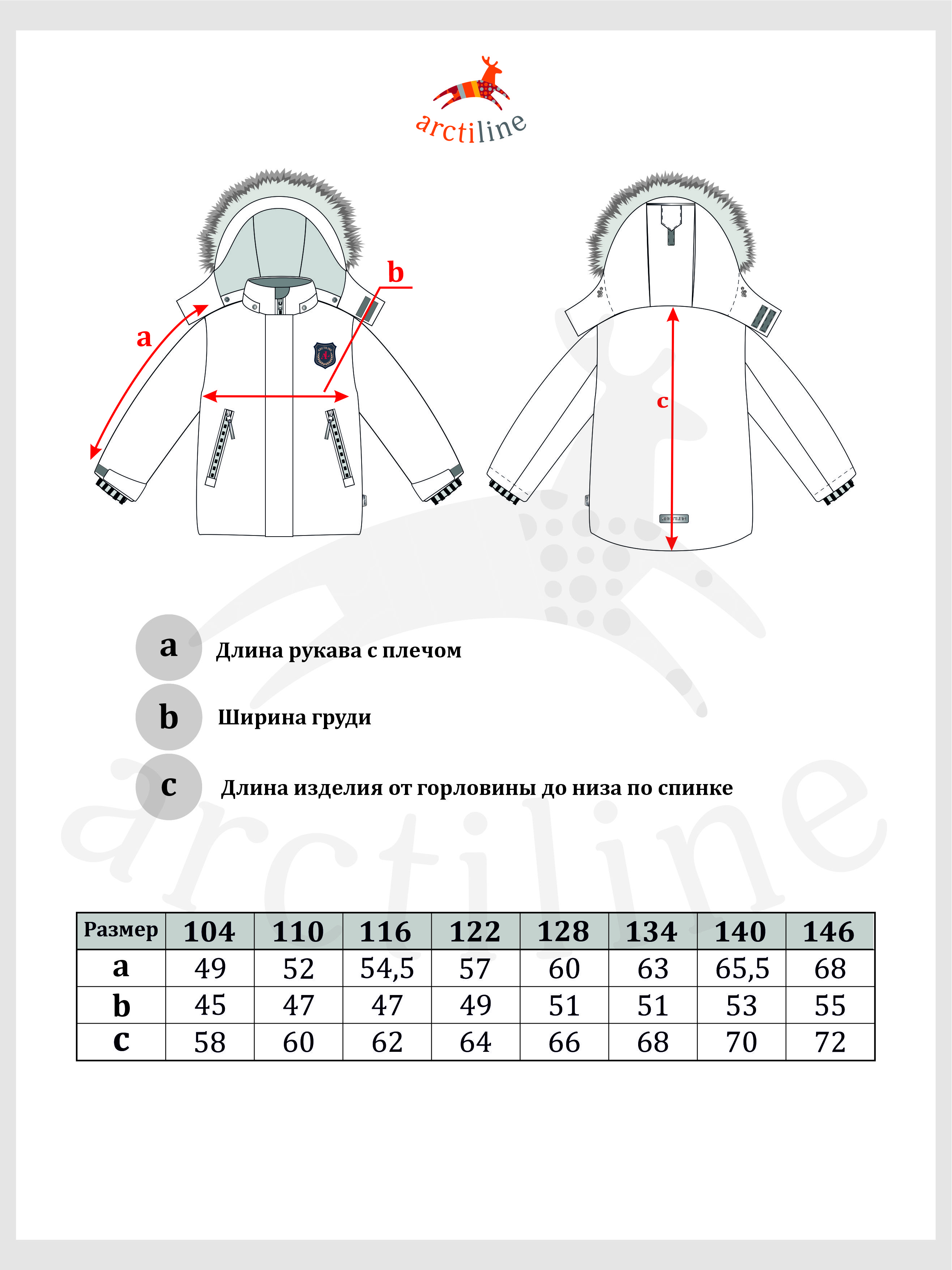 Комплект Arctiline Лука-1 1792-1 MW-23 Темно-синий/Темно-синий - фото 10