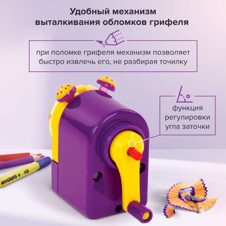 Точилка Юнландия