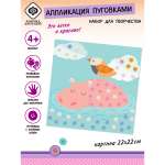 Аппликация Фабрика Фантазий Бегемотик