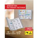 Органайзер настольный Staff