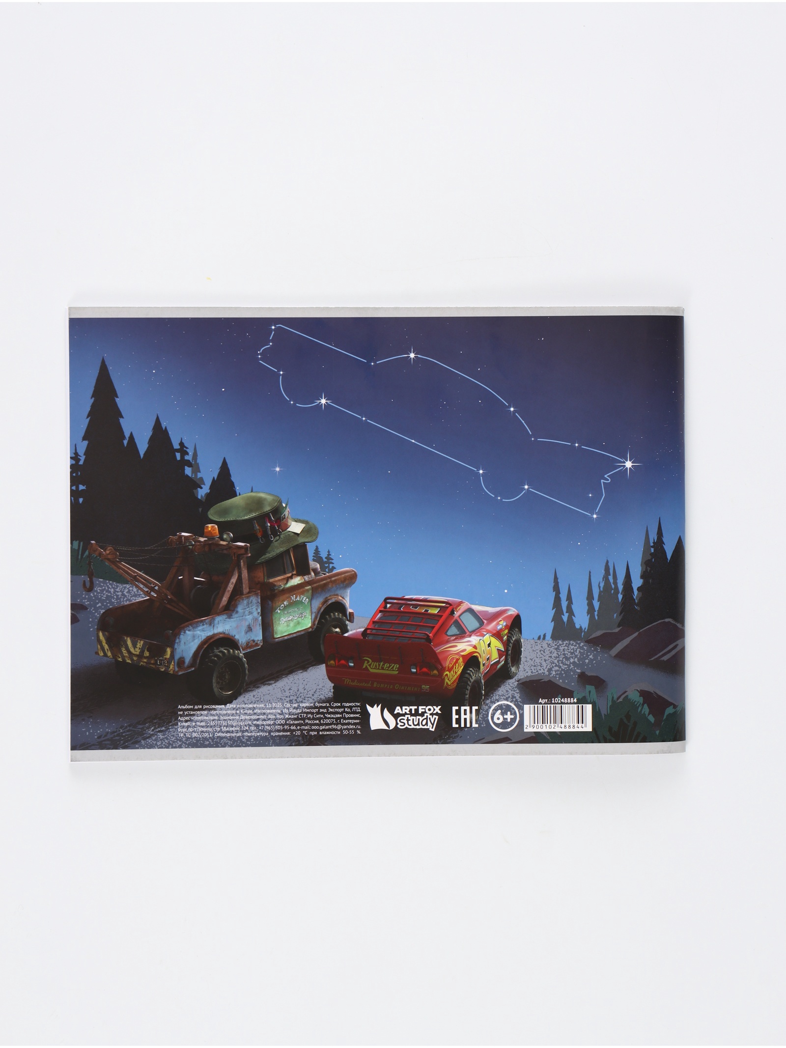 Альбом ArtFox STUDY - фото 7