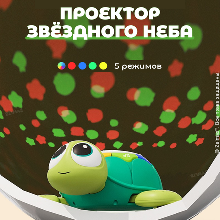 Игрушка Zeimas