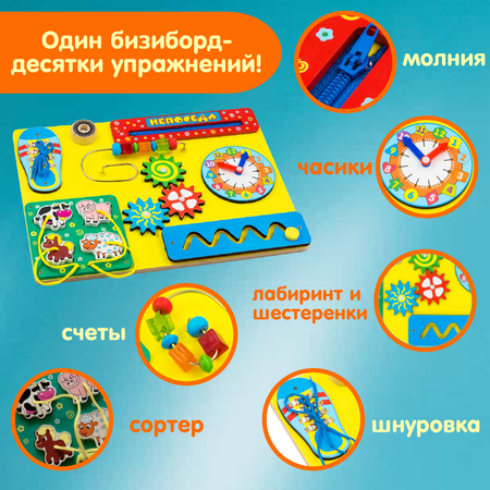 Игрушка Alatoys бизиборд Непоседа в ассортименте