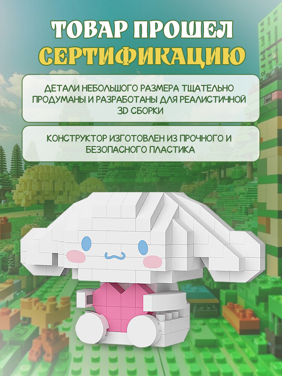 Конструктор ГлавИгрушка Фигурка животного из мини-блоков - фото 4