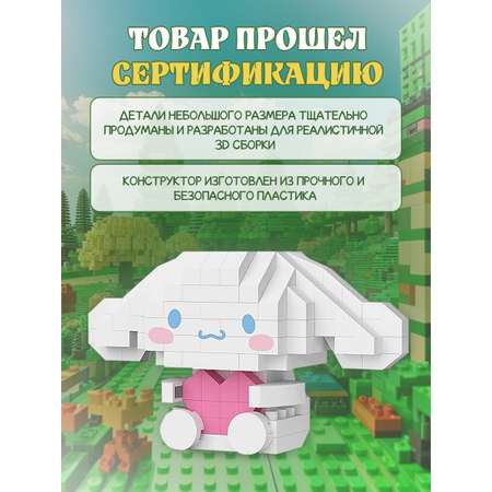 Конструктор ГлавИгрушка Фигурка животного из мини-блоков