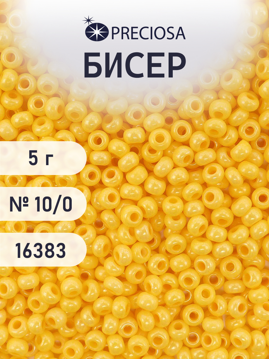 Набор для творчества Preciosa бисер 10/0 5 г цвет 16383 - фото 1