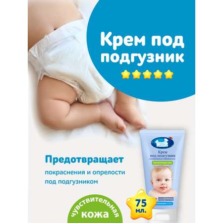 Крем Наша Мама 75 г