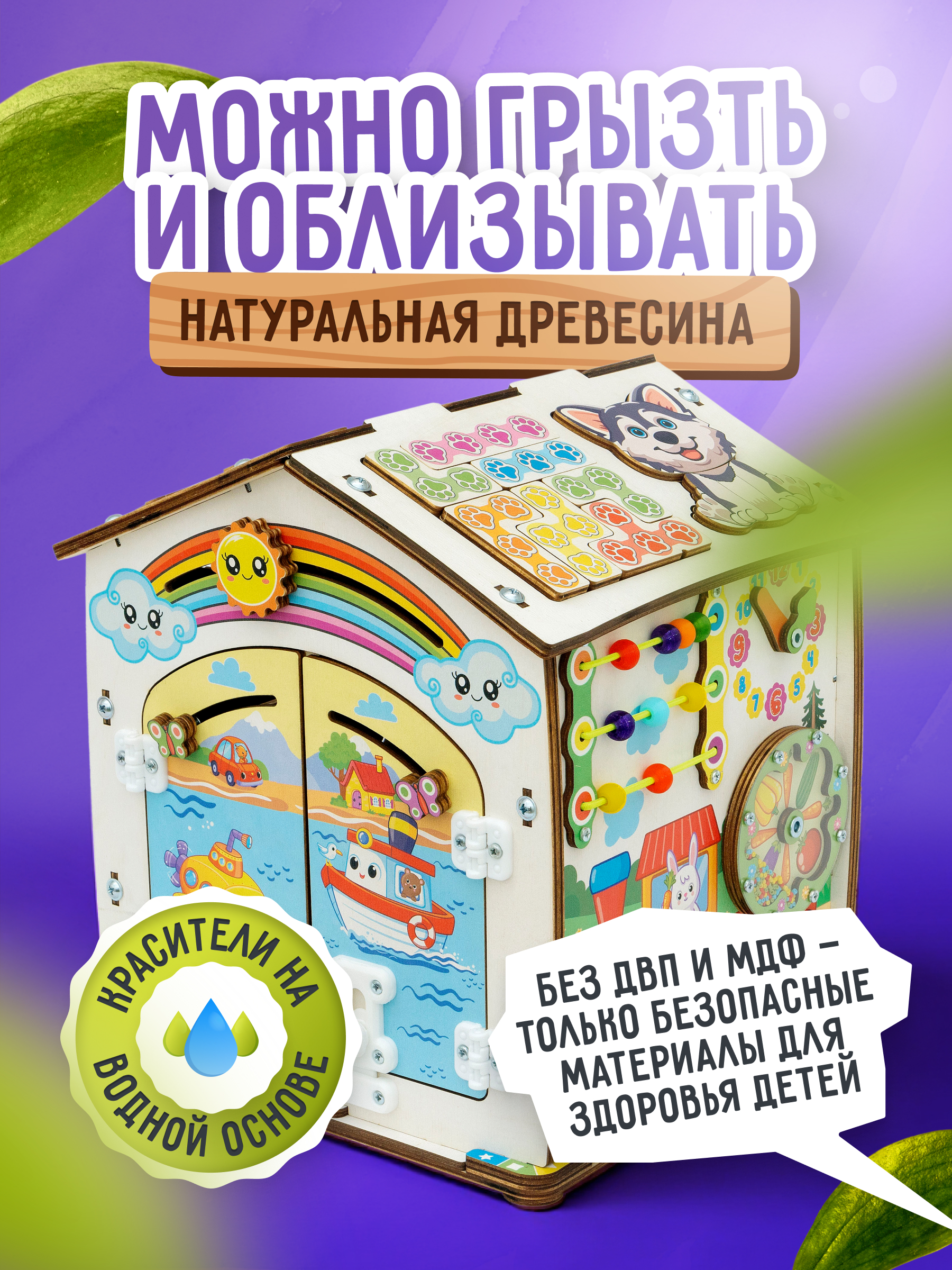 Игрушка Evotoys бизиборд Лапки - фото 6