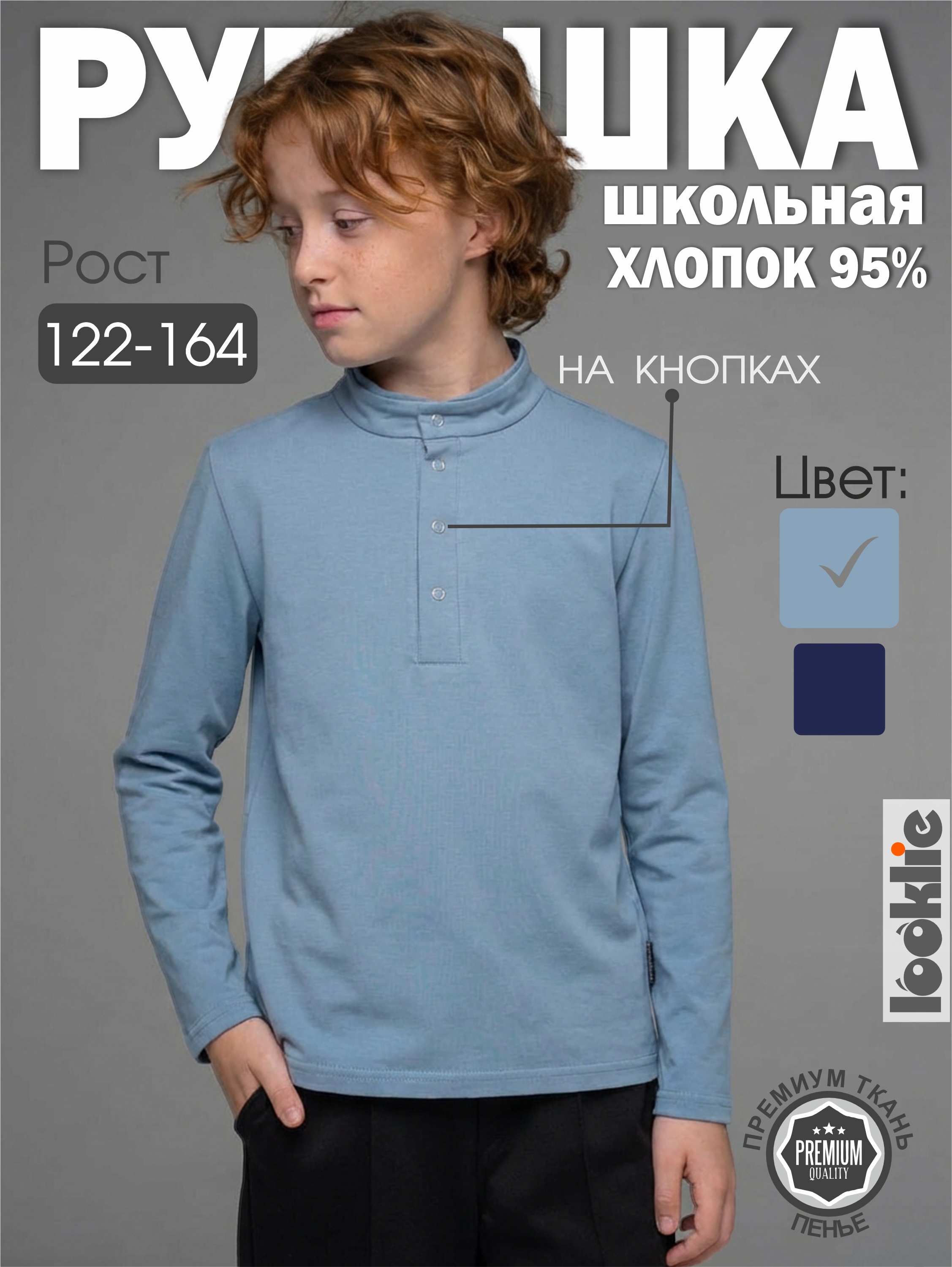 Рубашка Looklie 1557KLdn - фото 2