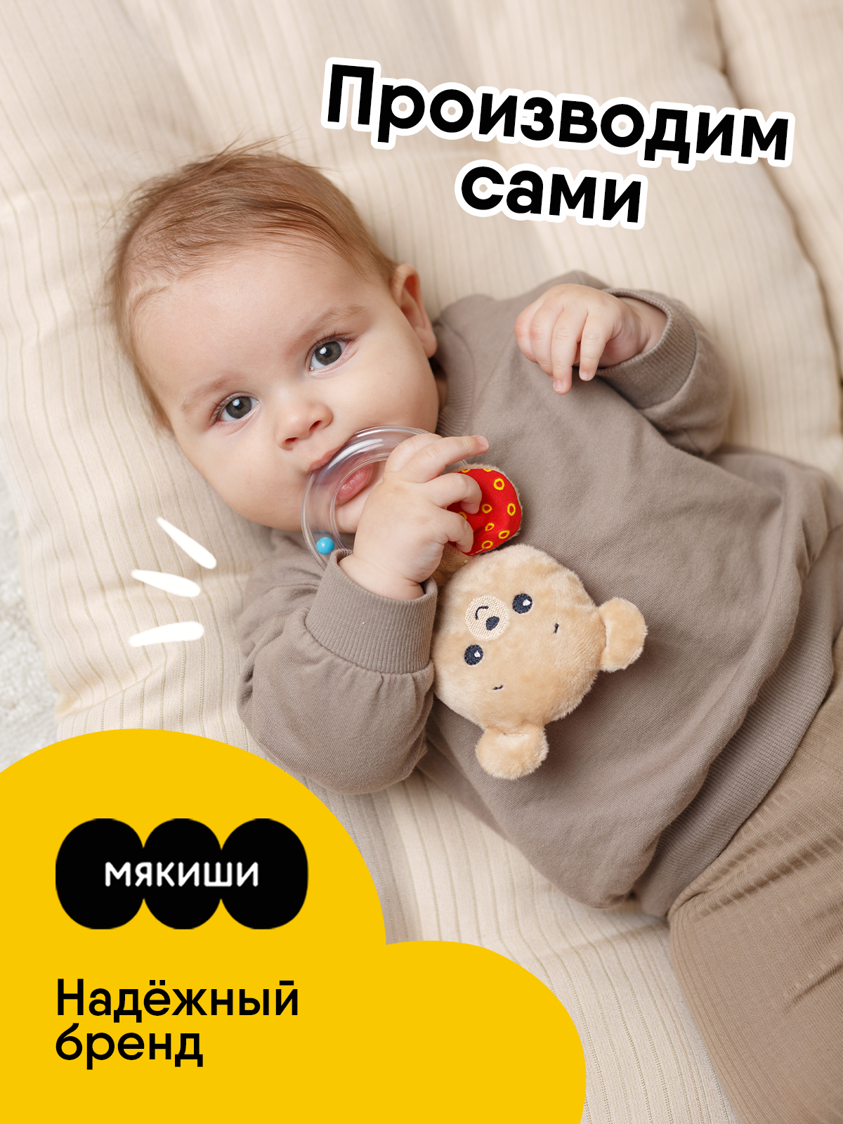 Игрушка Мякиши погремушка Мишка Барни - фото 8