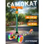 Самокат CITYRIDE трехколесный