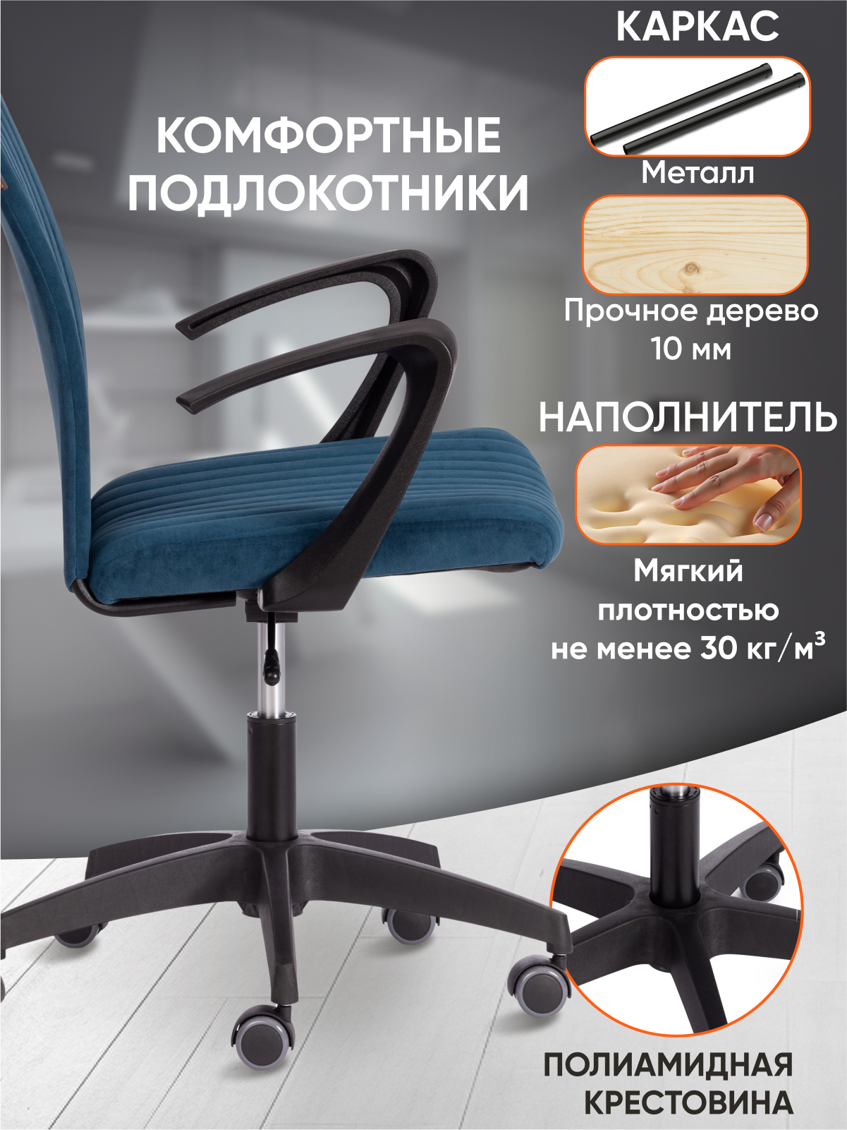 Компьютерное кресло TETCHAIR SPARK флок , синий - фото 2